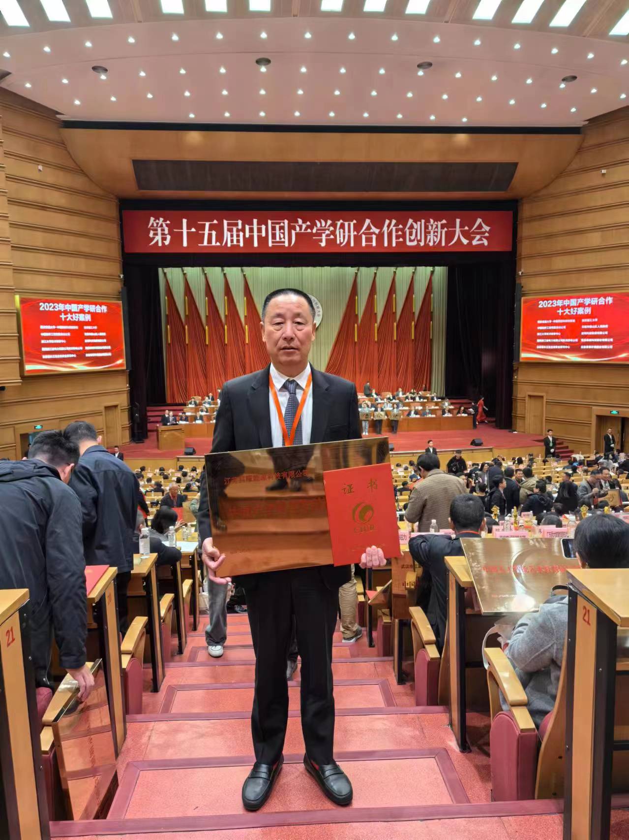 科曜能源榮獲“2023 年產(chǎn)學(xué)研合作創(chuàng)新示范企業(yè)”稱(chēng)號(hào) 科曜能源榮獲“2023 年產(chǎn)學(xué)研合作創(chuàng)新示范企業(yè)”稱(chēng)號(hào)